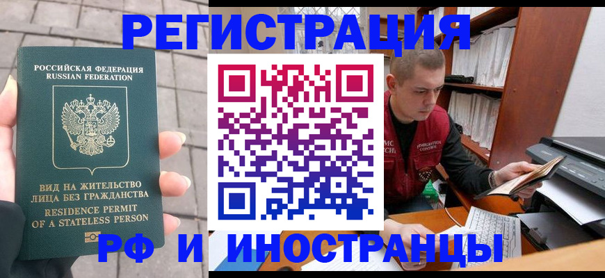 временная регистрация в квартире в Касимове