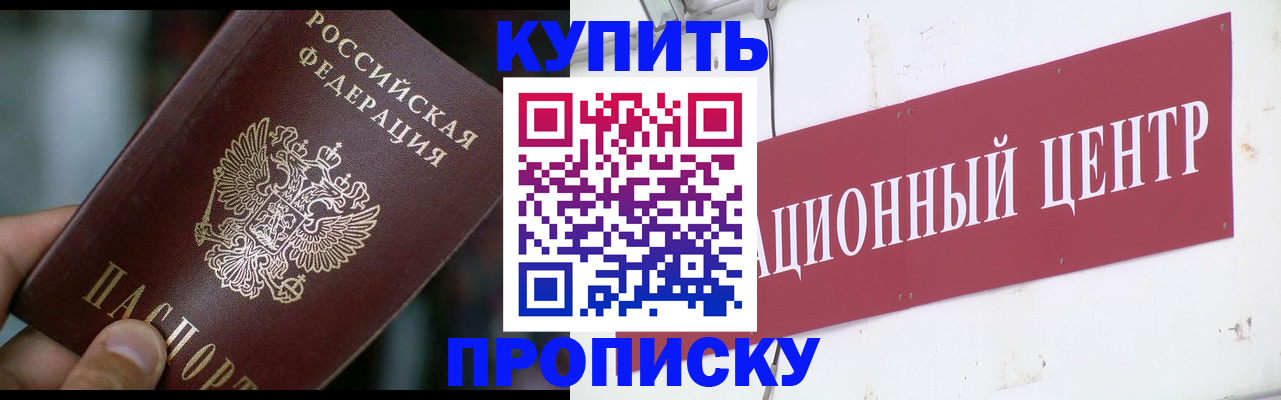 прописка в квартире в Касимове