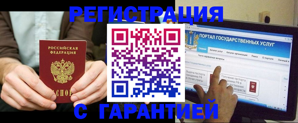 временная регистрация недорого в Касимове
