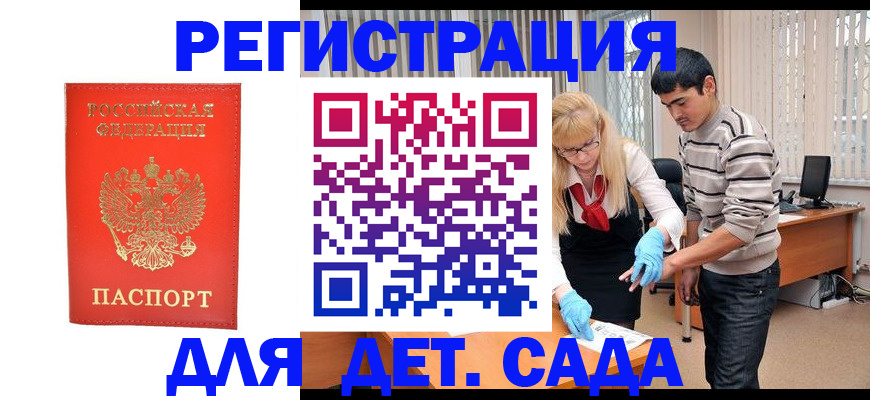 прописка в Касимове