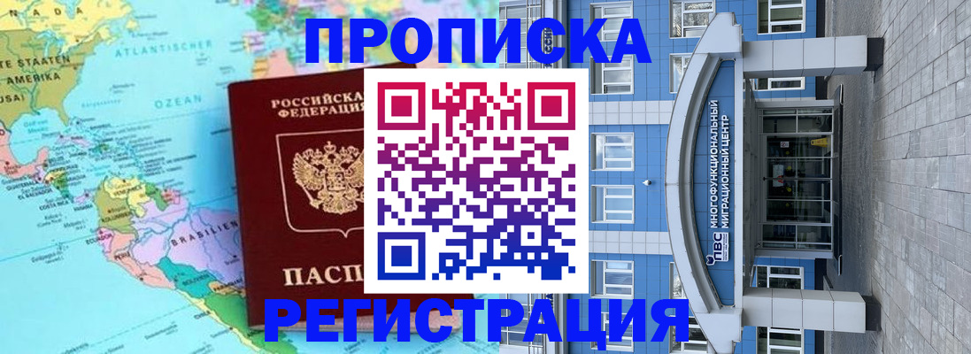 временная регистрация 2025 в Касимове